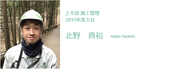 北野 貴裕