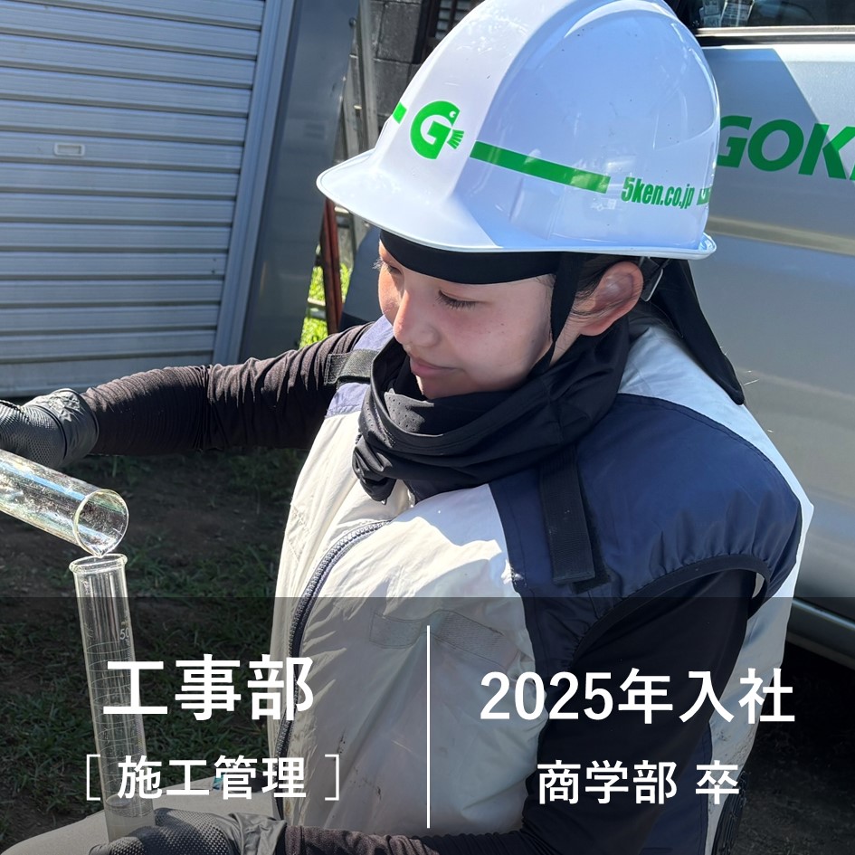 社員メッセージ03