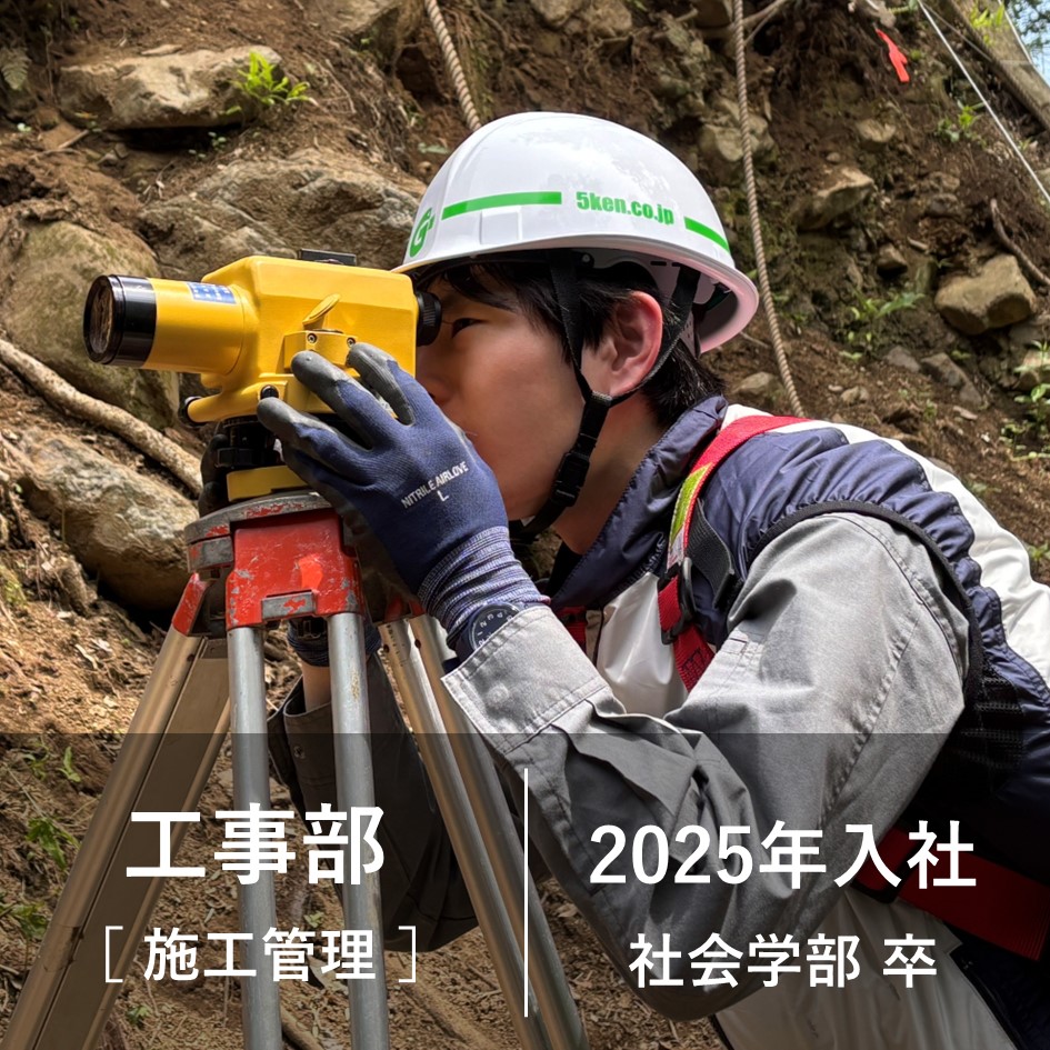 社員メッセージ04