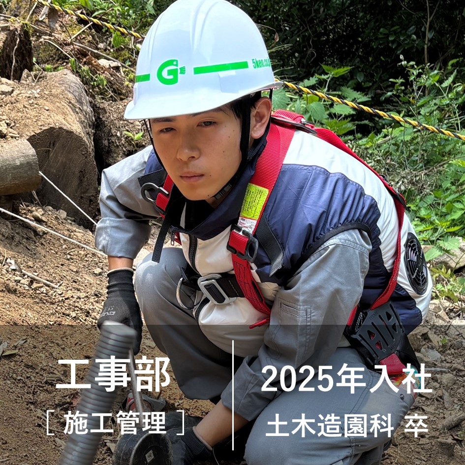 社員メッセージ05