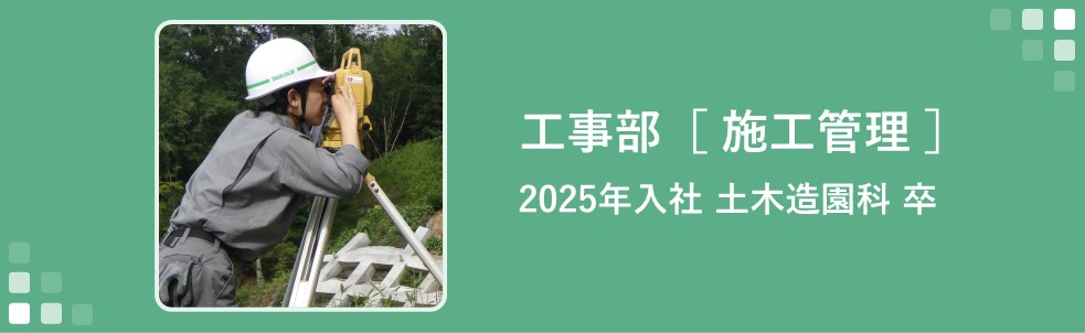 recruit_message_05